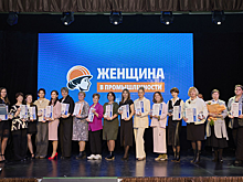 Во Владимире наградили победительниц первой региональной премии «Женщина в промышленности»
