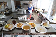 Челябинские родители проверили качество питания учеников школы №51