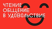 «Библиотека нового поколения»: BBDO Branding создало новое визуальное оформление библиотек