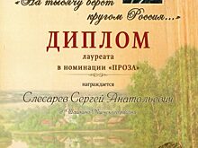 В Орле наградили победителей конкурса «На тысячу верст кругом Россия»