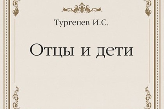Какие качества Базарова и Кирсанова раскрываются в сцене дуэли? Ваше личное мнение?