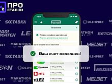 Рейтинг российских БК по скорости и точности расчета пари