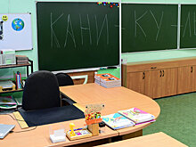 В школах Москвы "длинные" каникулы начнутся 28 октября