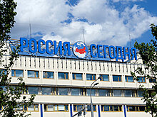 Сотрудники МИА "Россия сегодня" победили в конкурсе "Вызов - XХI век"