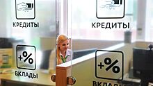 Оставят без кредитов: банки введут ограничение для россиян