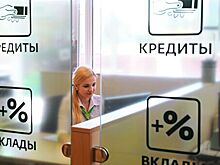 Оставят без кредитов: банки введут ограничение для россиян