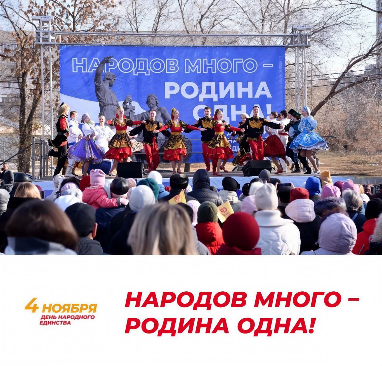 Оренбург отметит День народного единства концертом и фестивалем русской кухни