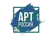 Опубликована подробная программа выставки «Арт Россия-2019»