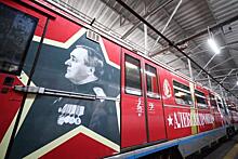 Тематический поезд «Александровец» запустили в метро