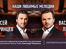 Оперные звезды Василий Ладюк и Алексей Татаринцев дадут совместные концерты в Перми