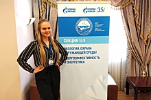Активистка из РГУ им. Губкина стала участницей III Арктической совместной научно-практической конференции
