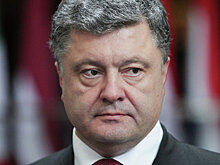 Порошенко открыл свою тайну