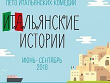 В Перми пройдёт летний фестиваль комедий