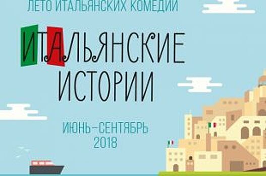 В Перми пройдёт летний фестиваль комедий