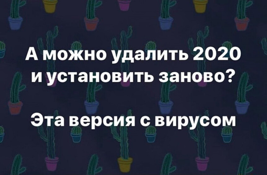 2020 год просят не включать в возраст.