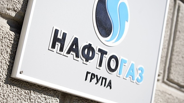 «Нафтогаз» может частично прекратить поставки газа в 14 областей Украины