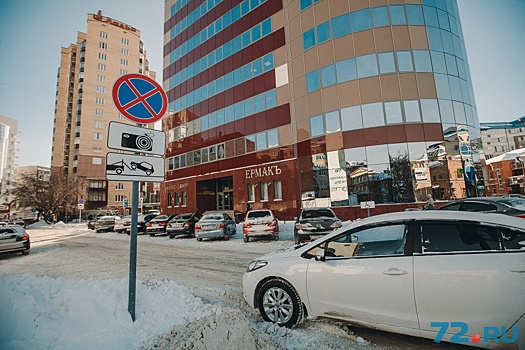 «Установили 15 знаков»: на 150-метровой тюменской улице запретили парковку машин