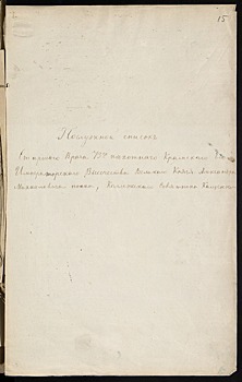 Главархив рассказал о юности психиатра Петра Кащенко