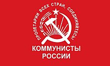 Кировские «Коммунисты России» планируют получить минимум три места в городской думе