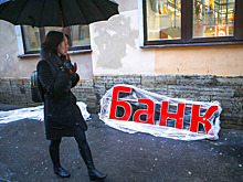 Российские банки отреагировали на новые санкции США