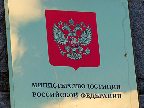 Минюст включил в реестр НКО-иноагентов две организации из Алтайского края