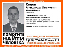 В Обнинске больше трех недель ищут пропавшего мужчину
