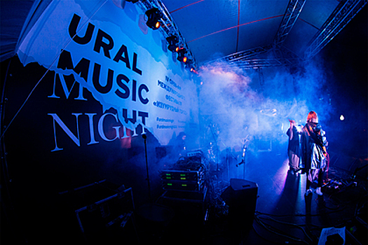 Завершился прием заявок на участие в фестивале Ural Music Night