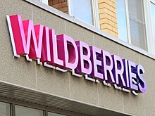 Суд признал незаконным списание средств с удаленных из Wildberries карт