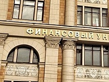 День открытых дверей прошел в Финансовом университете