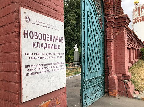 Все столичные кладбища подготовили к Пасхе и Радонице