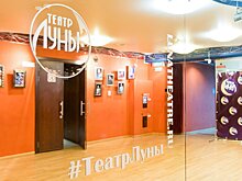 Главные по романтике. Из чего состоит Театр Луны