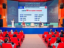 Одинцовский МЦУР в 2023 году отработал уже более 780 тысяч обращений и заданий