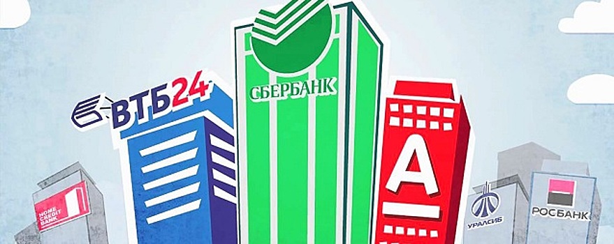 Финансовые аналитики подтвердили прибыль банков РФ в 2023 году на уровне 1-2 трлн рублей