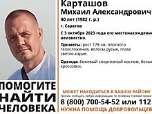 В Саратовской области ищут мужчину в белых кроссовках с русыми волосами