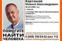 В Саратовской области ищут мужчину в белых кроссовках с русыми волосами