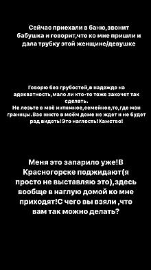 Звезда «Дома-2» Ирина Пинчук жестко обратилась к фанатам после пугающего инцидента: «Это то, что нельзя оправдать»