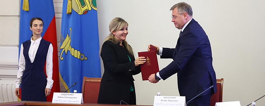 Астраханская область подписала соглашение о сотрудничестве с «Платформой «ЗаБизнес.РФ»