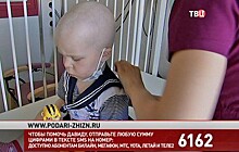 Фонд "Подари жизнь" и телеканал "ТВ Центр" собирают средства на лечение Давида Иманова