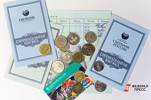 Банки стали неохотнее давать кредиты свердловскому малому бизнесу