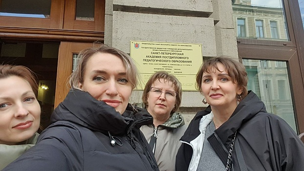 Четыре специалиста детских садов Нового Уренгоя проходят образовательную стажировку в Санкт-Петербурге