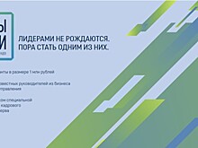 «Лидеры России»: 10 регионов с высоким потенциалом