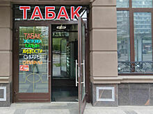 Кабмин определил размеры госпошлин за лицензии на продажу сигарет