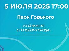 Ростовчан приглашают стать участниками проекта  «Голос города»
