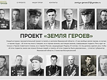 Память об уроженцах Ивановской области увековечат в проекте "Земля героев"