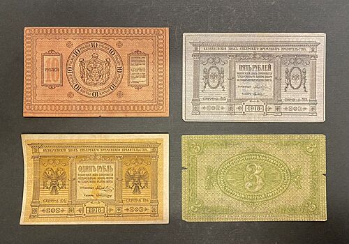 На хранение в Главархив Москвы поступило более 300 денежных знаков с начала до середины ХХ века