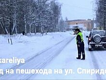 В Сегеже  женщину сбили на пешеходном переходе