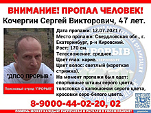В Екатеринбурге на велопрогулке пропал бизнесмен