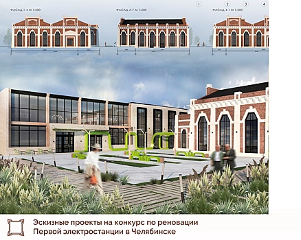 В Челябинске планируют отреставрировать здание Первой электростанции