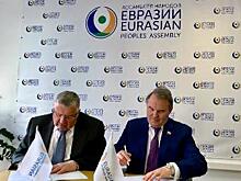 АФРОКОМ и Ассамблея народов Евразии подписали соглашение