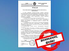 Минкультуры Удмуртии опровергло информацию об указе по переименованию топонимических объектов